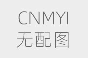 冷卻塔的制冷效果究竟如何？